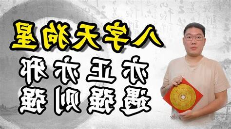 天狗 八字